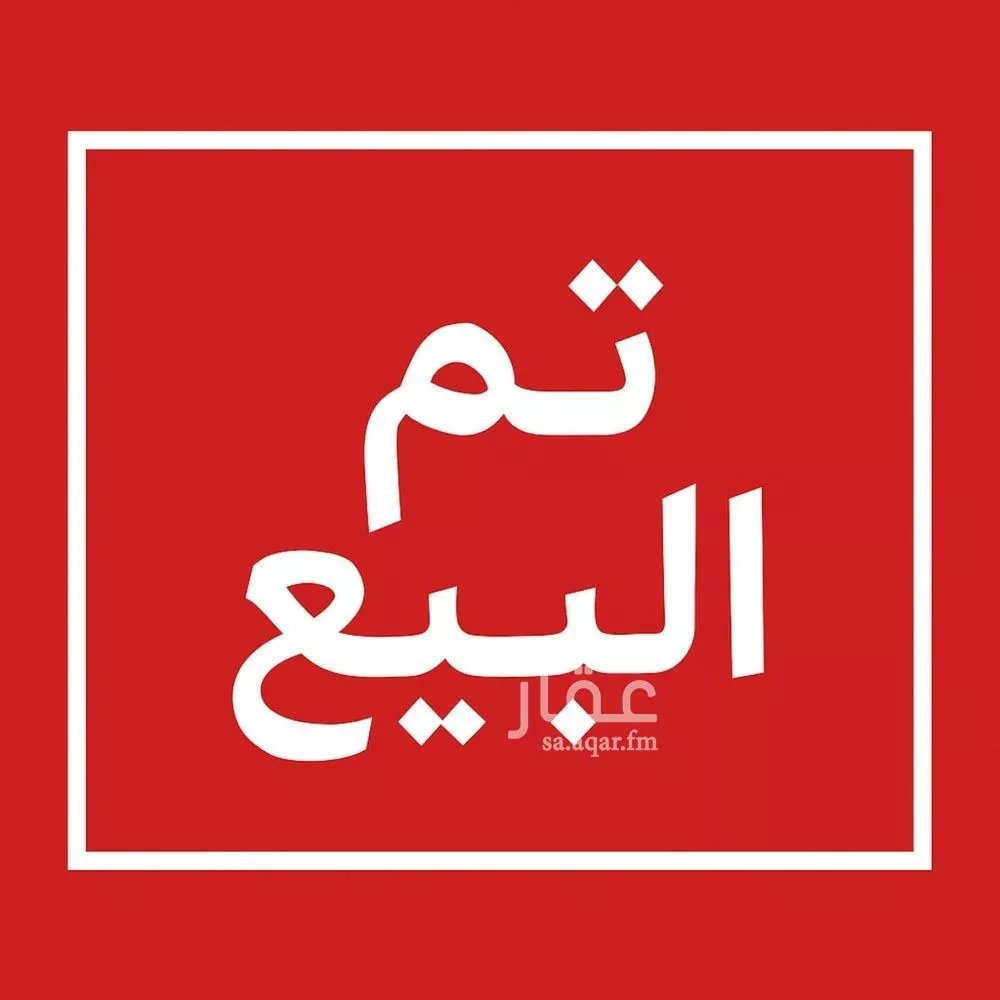 فيلا للبيع في شارع ابن محيصن, حي العارض, مدينة الرياض, منطقة الرياض 1 صورة