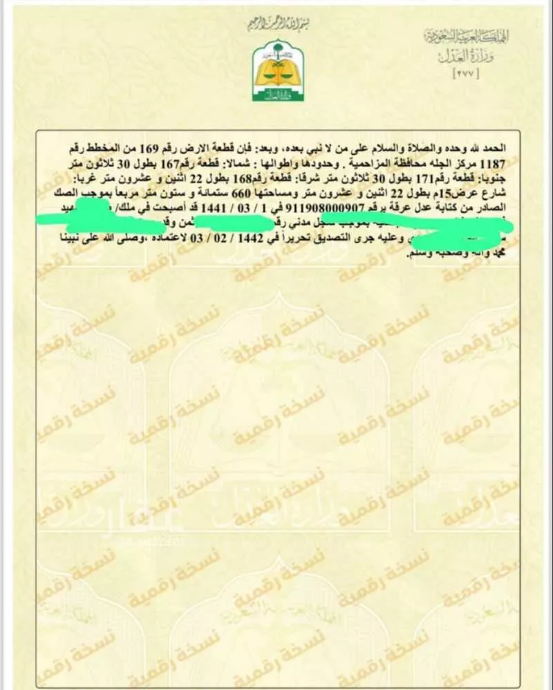 أرض للبيع في الجله ، القويعية 1 صورة