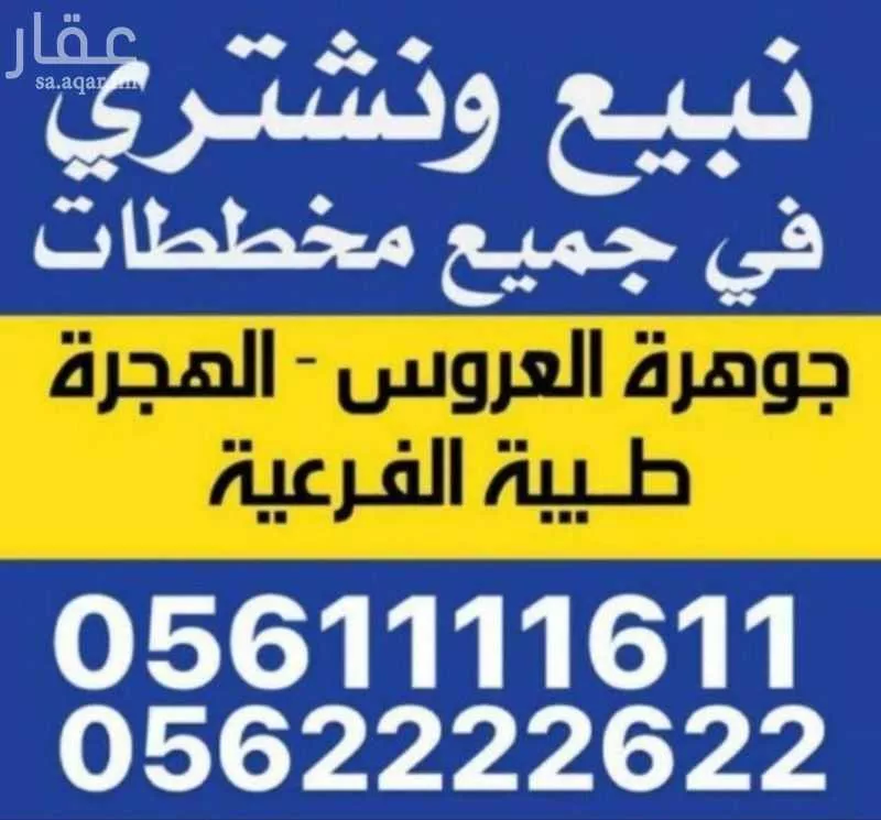 أرض للبيع في حي الجزيرة, مدينة جدة, منطقة مكة المكرمة 1 صورة