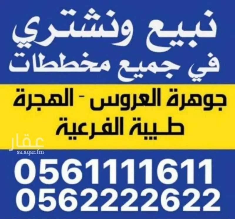 أرض للبيع في حي أم سدرة, مدينة جدة, منطقة مكة المكرمة 1 صورة