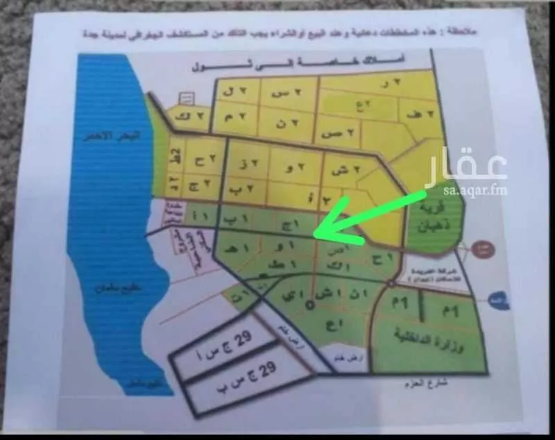أرض للبيع في حي الغدير, مدينة جدة, منطقة مكة المكرمة 1 صورة