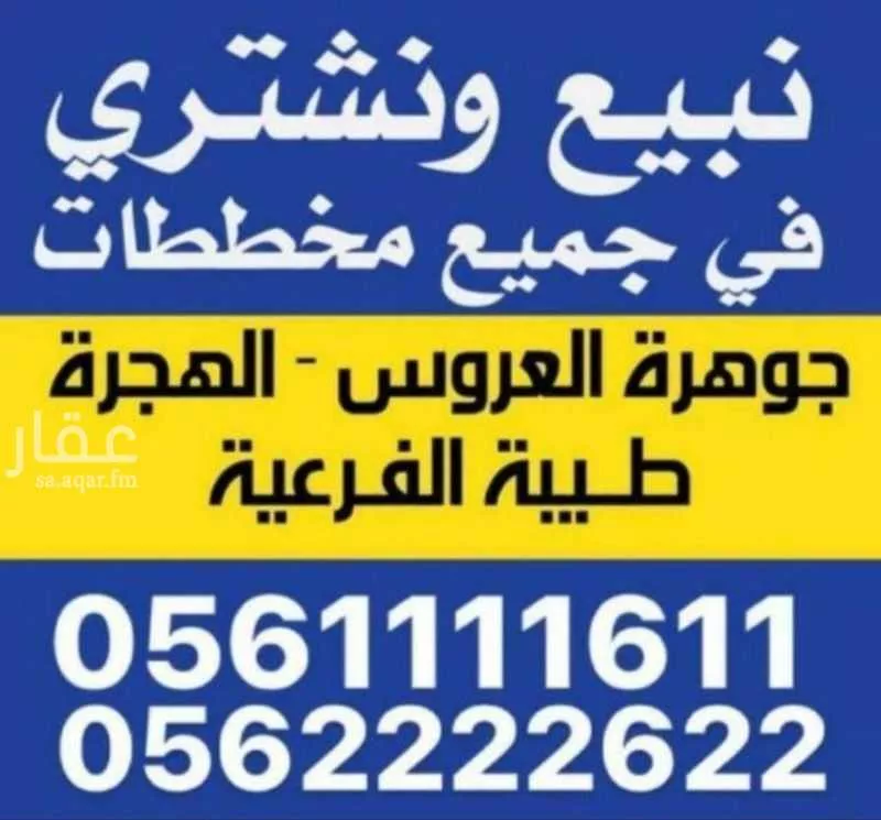 أرض للبيع في حي النور, مدينة جدة, منطقة مكة المكرمة 1 صورة