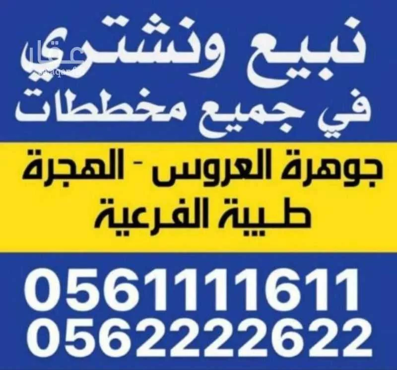 أرض للبيع في حي الفرقان, مدينة جدة, منطقة مكة المكرمة 1 صورة