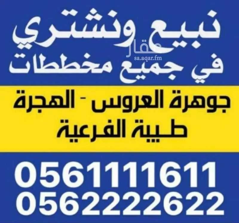 أرض للبيع في حي الدرة, مدينة جدة, منطقة مكة المكرمة 1 صورة