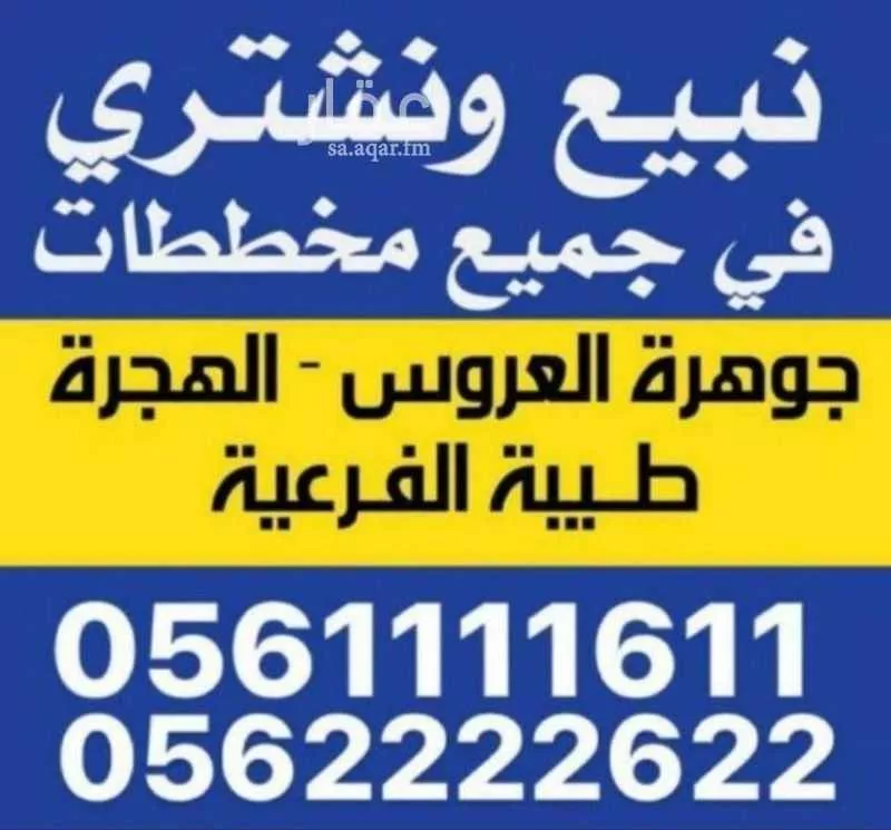 أرض للبيع في حي الفرقان, مدينة جدة, منطقة مكة المكرمة 1 صورة