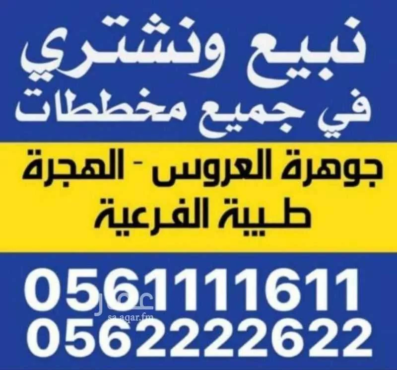 أرض للبيع في حي النور, مدينة جدة, منطقة مكة المكرمة 1 صورة