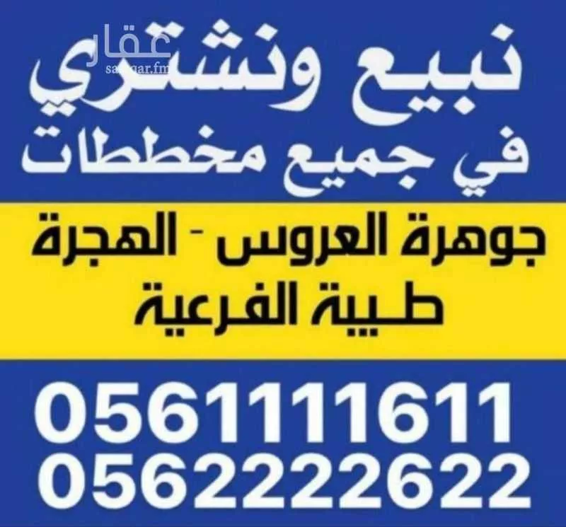 أرض للبيع في حي اليسر, مدينة جدة, منطقة مكة المكرمة 1 صورة