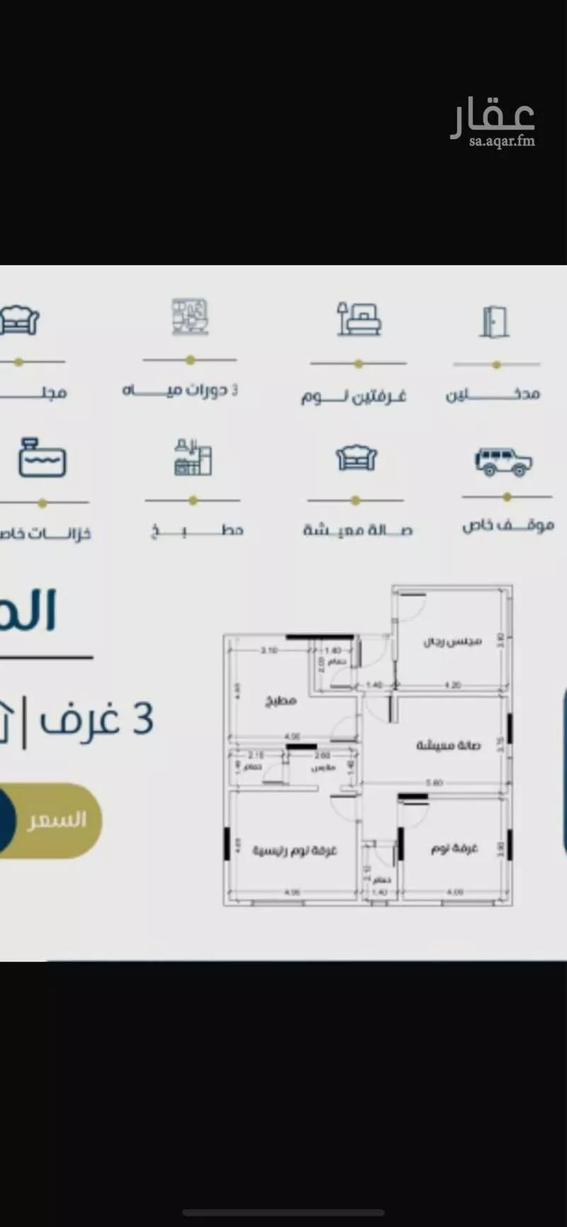 شقة للبيع في شارع ابو سبره الجعفي, حي الزهراء, مدينة جدة, منطقة مكة المكرمة 1 صورة