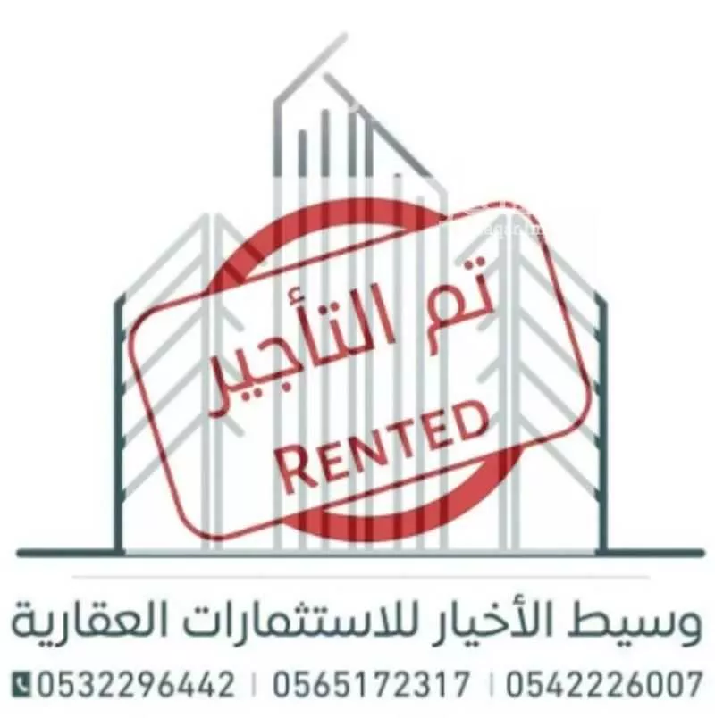 مكتب تجاري للإيجار في شارع المدينه المنوره, حي ظهرة البديعة, مدينة الرياض, منطقة الرياض 1 صورة