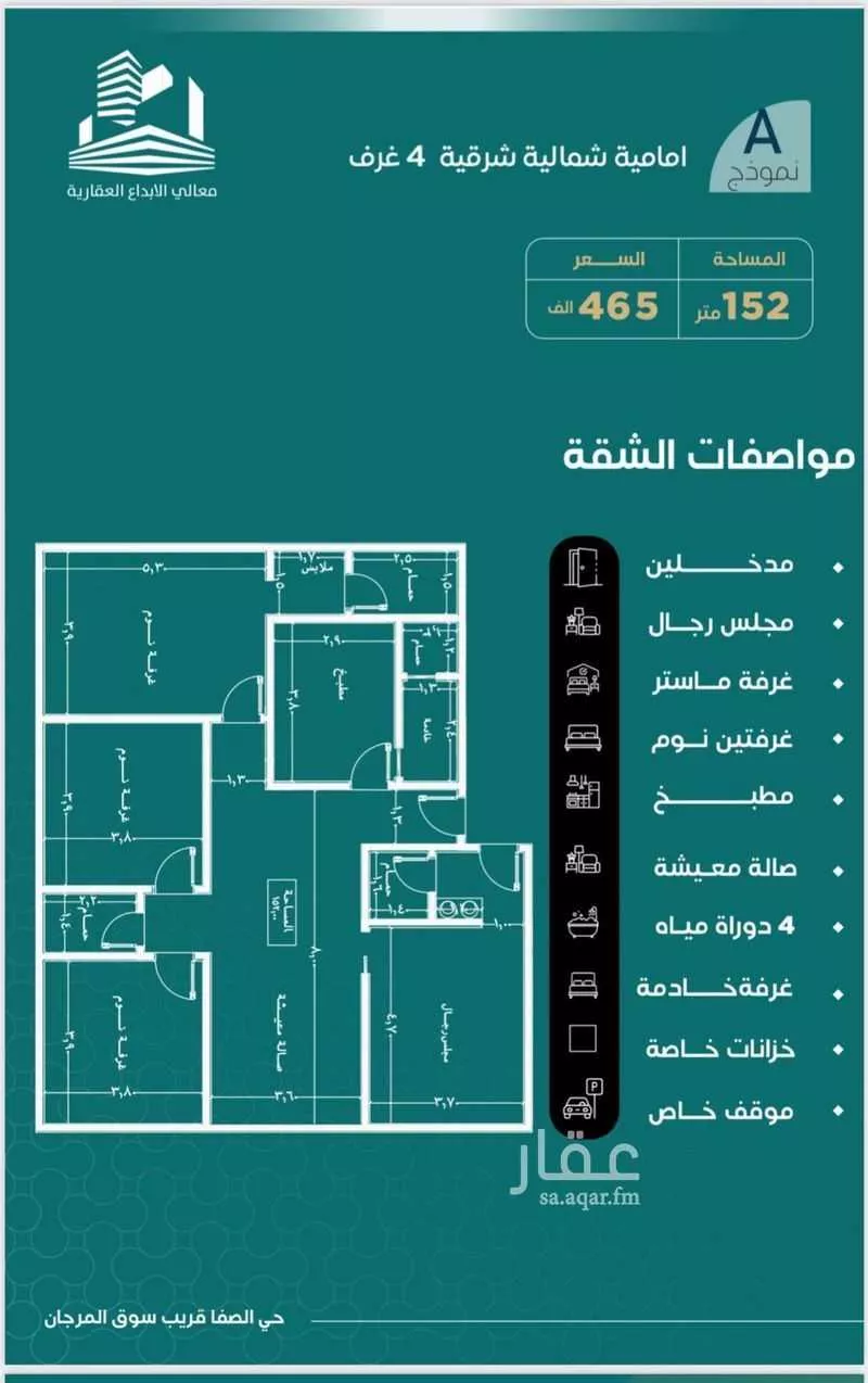 شقة للبيع في شارع غلبون بن الحسن, حي الصفاء, مدينة جدة, منطقة مكة المكرمة 1 صورة