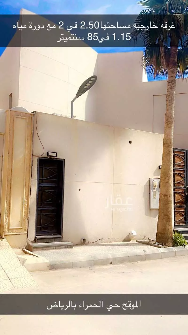 غرفة للإيجار في شارع الليث, حي الحمراء, مدينة الرياض, منطقة الرياض 1 صورة