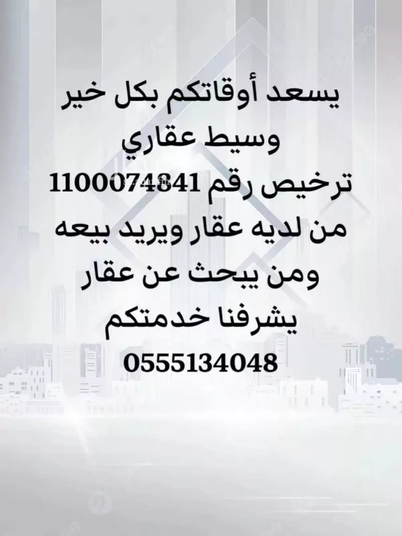 أرض للبيع في شارع عبدالله بن مسعود, حي الخالدية, مدينة مرات, منطقة الرياض 1 صورة