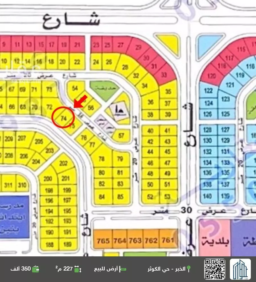 أرض للبيع في شارع ابو العباس الشاعر, حي الكوثر, مدينة الخبر, المنطقة الشرقية 1 صورة
