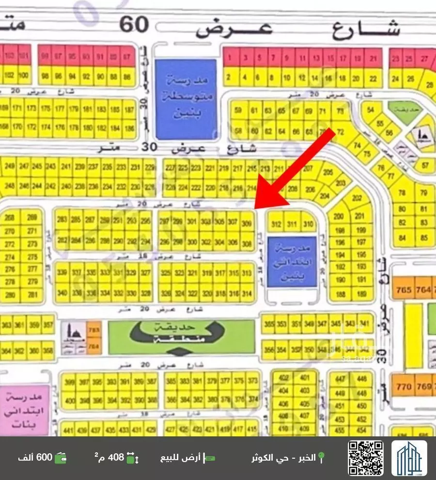 أرض للبيع في حي الكوثر, مدينة الخبر, المنطقة الشرقية 1 صورة