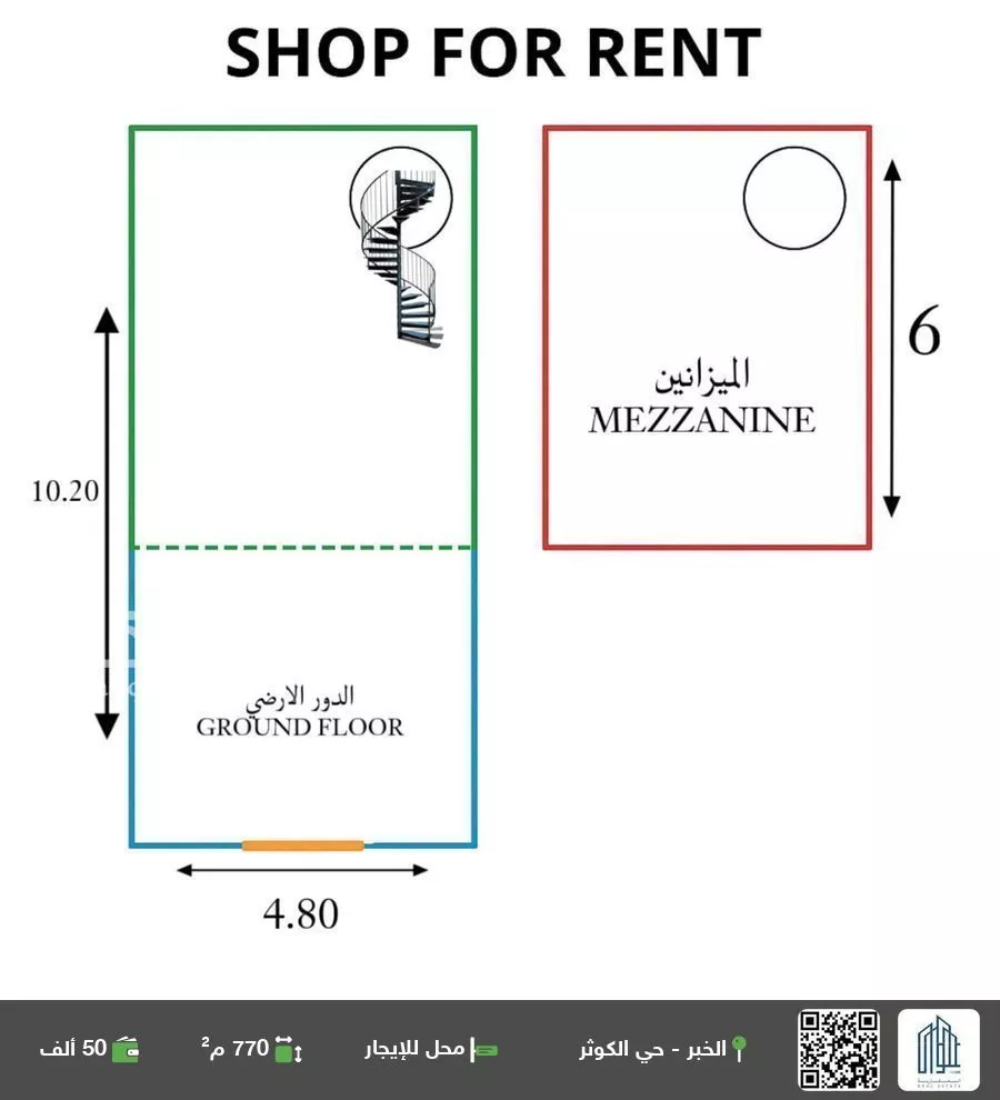محل للإيجار في شارع ربيعة بن السكن, حي الكوثر, مدينة الخبر, المنطقة الشرقية 1 صورة