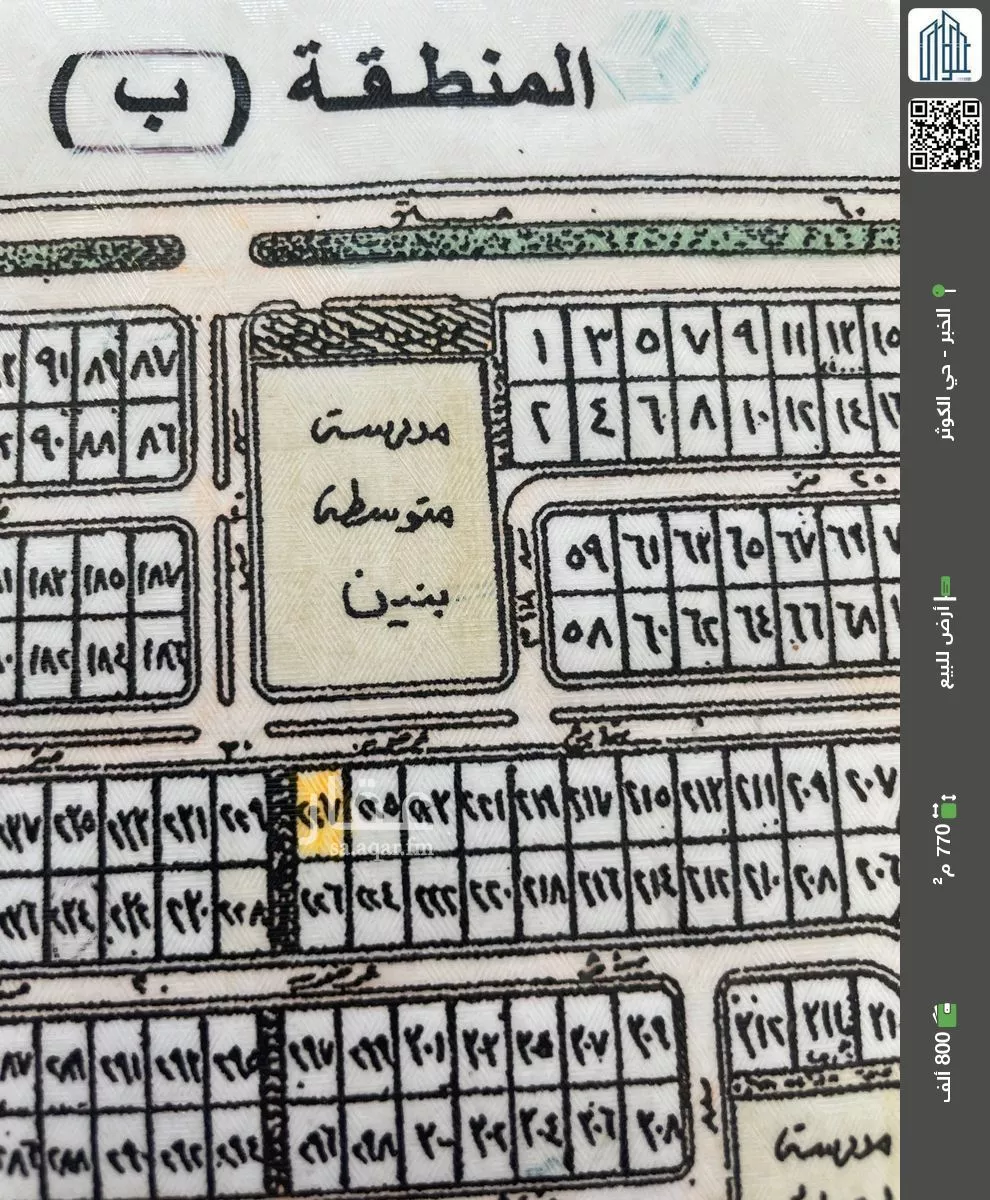 أرض للبيع في شارع ابو العباس الشاعر, حي الكوثر, مدينة الخبر, المنطقة الشرقية 1 صورة