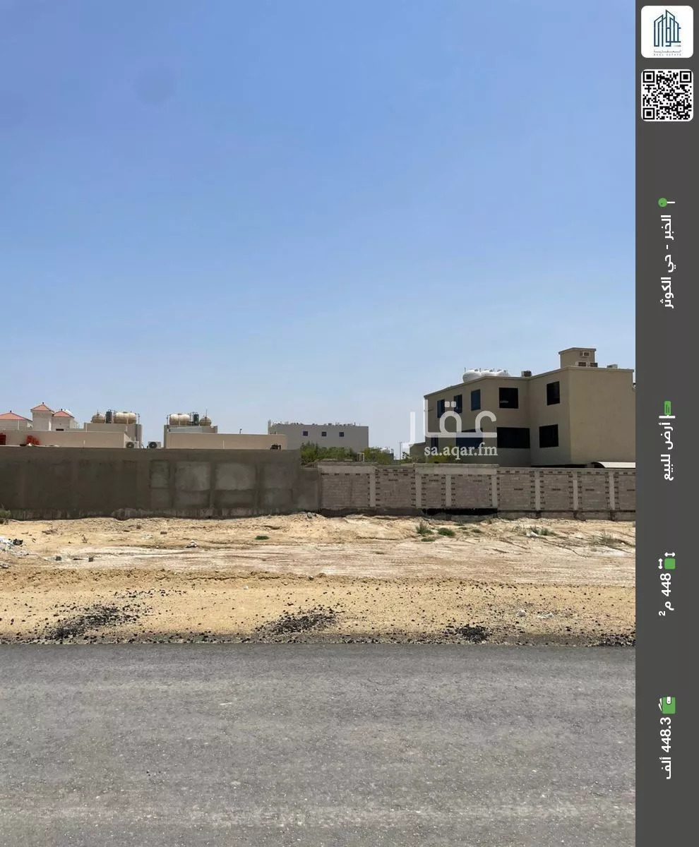 أرض للبيع في شارع العلاء ابن محمد, حي الكوثر, مدينة الخبر, المنطقة الشرقية 1 صورة