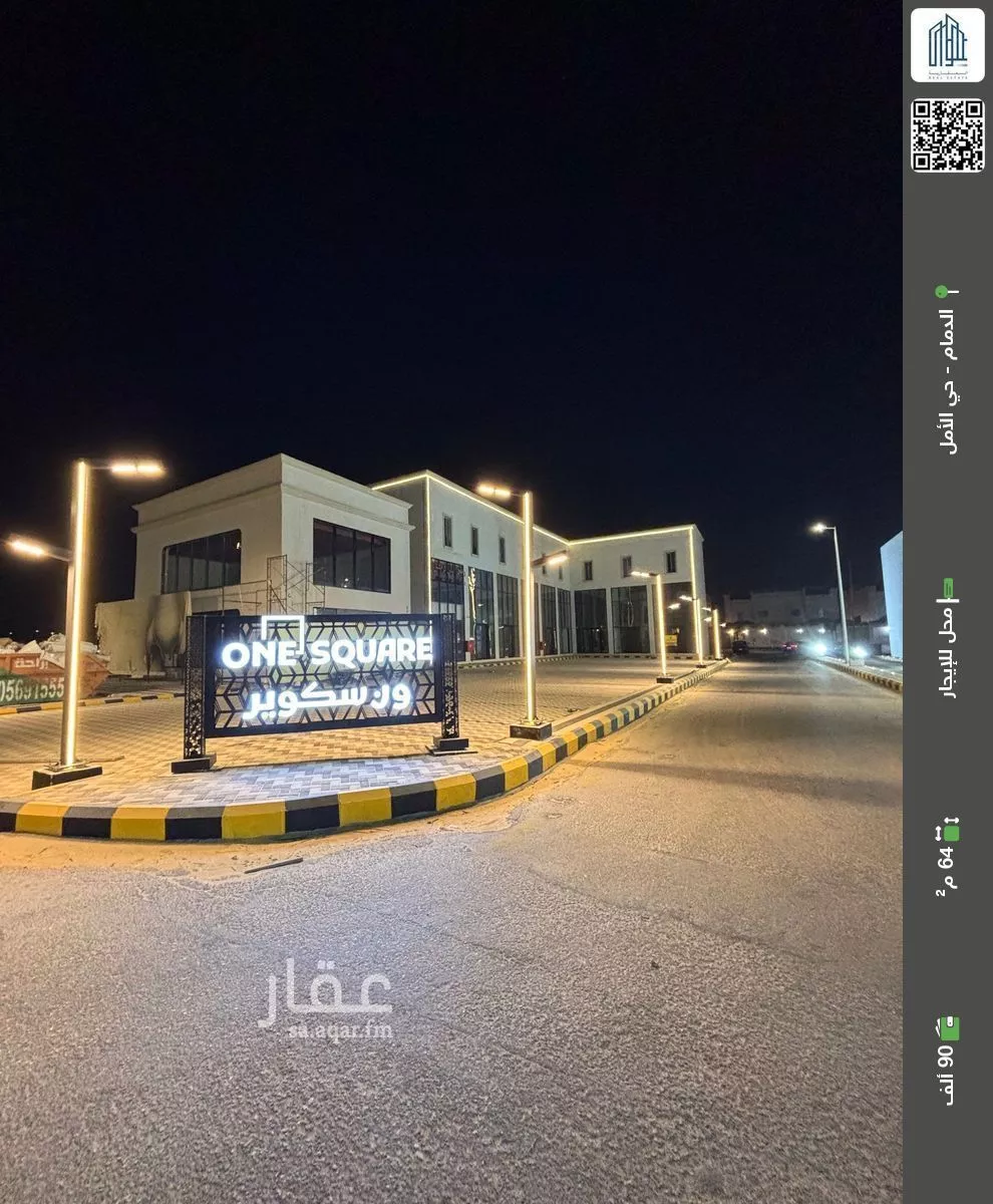 محل للإيجار في شارع عبدالله ابن الارقم, حي العروبة, مدينة الدمام, المنطقة الشرقية 1 صورة