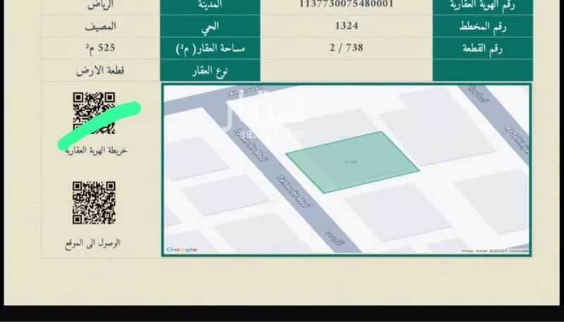فيلا للبيع في شارع السلمية ، حي المصيف ، الرياض ، منطقة الرياض 1 صورة