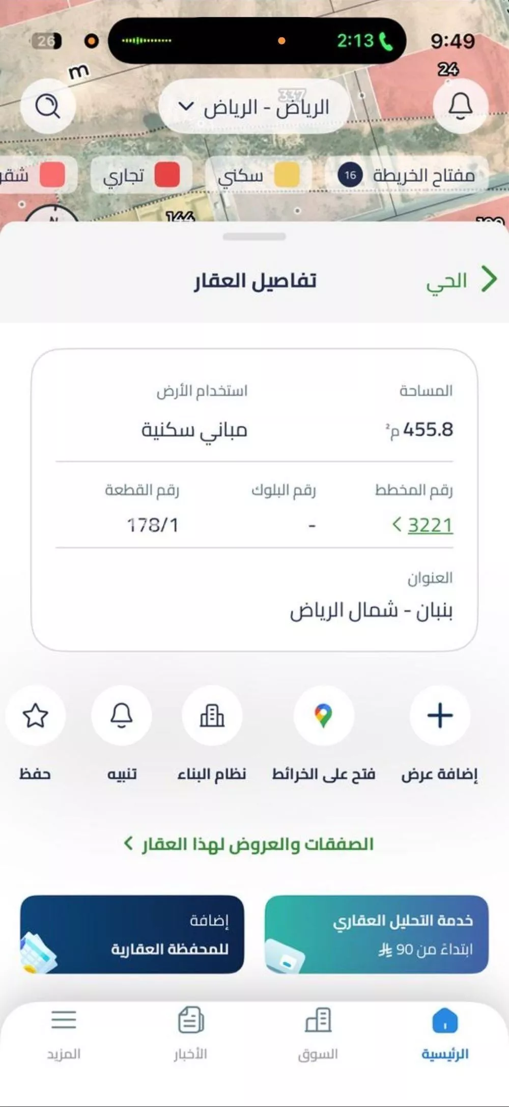 فيلا للبيع في شارع أبي حدرية ، حي بنبان ، الرياض ، منطقة الرياض 1 صورة