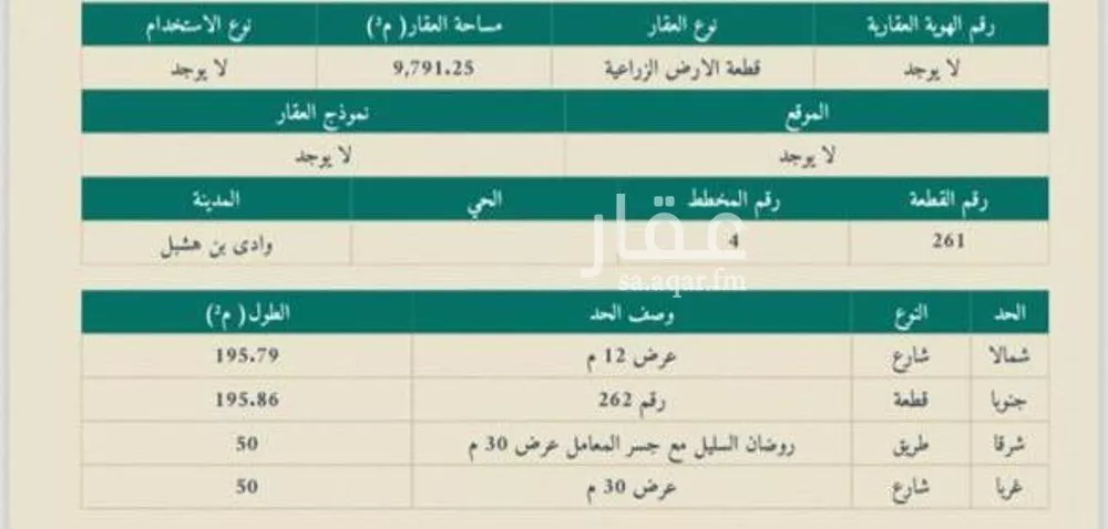 مزرعة للبيع في شارع طريق الرياض السليل, حي السليل, مدينة السليل, منطقة عسير 1 صورة