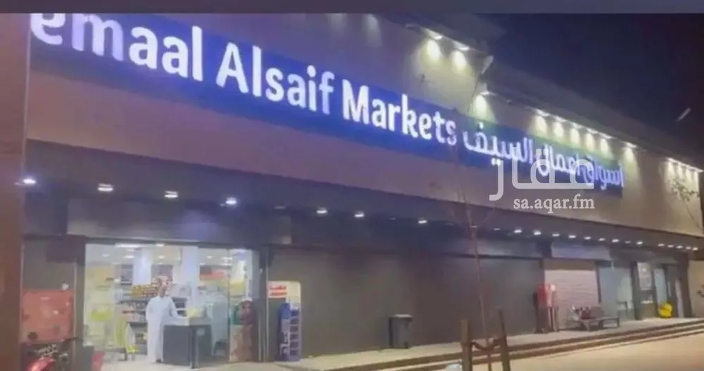 محل للبيع في شارع خديجة بنت خويلد, حي طويق, مدينة الرياض, منطقة الرياض 1 صورة