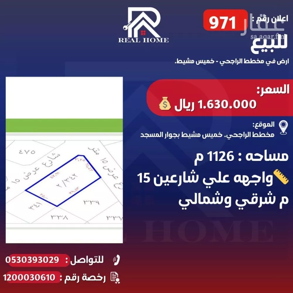 أرض للبيع في شارع زوبعه الجنى, حي الظرفة, مدينة خميس مشيط, منطقة عسير 1 صورة