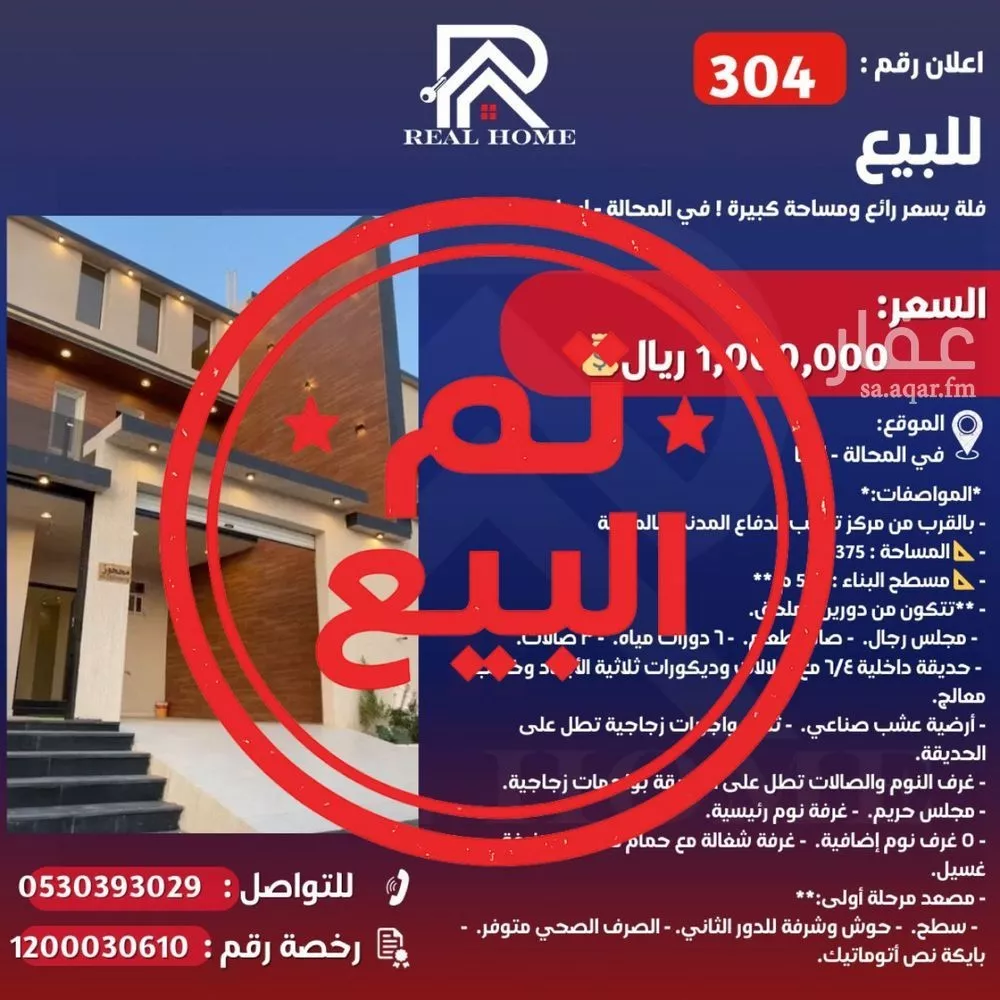 فيلا للبيع في شارع المحالة, حي الزهور, مدينة أبها, منطقة عسير 1 صورة