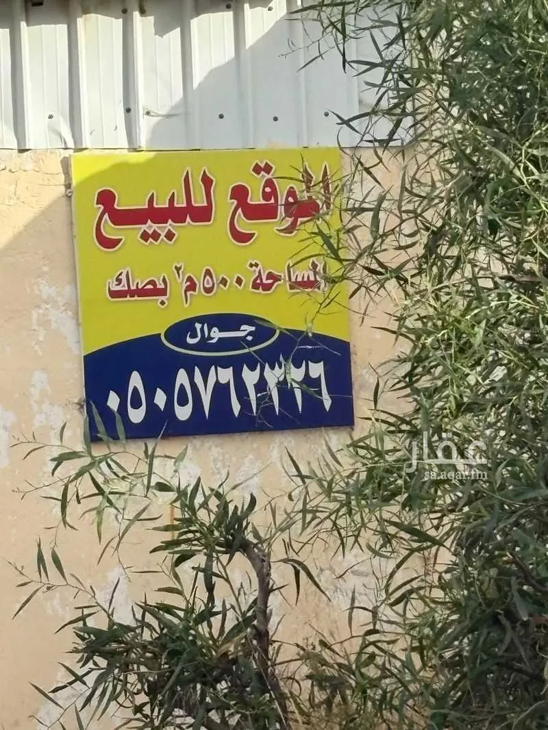 أرض للبيع في شارع الاندلس ، حي الشفا ، بللسمر ، منطقة عسير 1 صورة