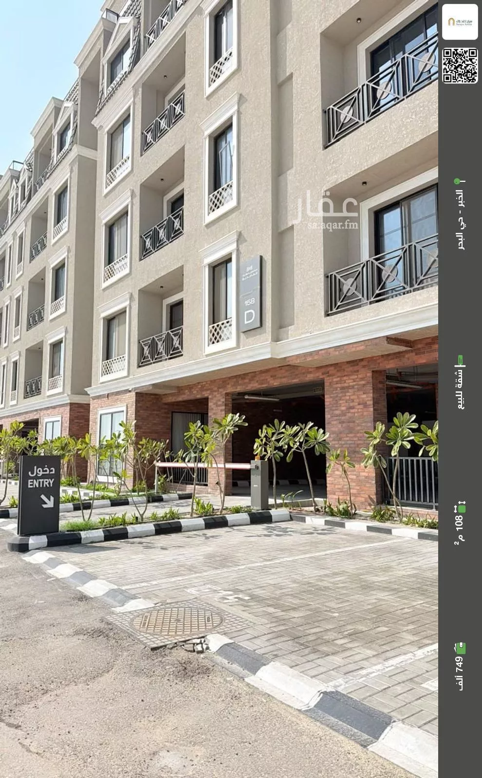 شقة للبيع في حي البحر, مدينة الخبر, المنطقة الشرقية 1 صورة