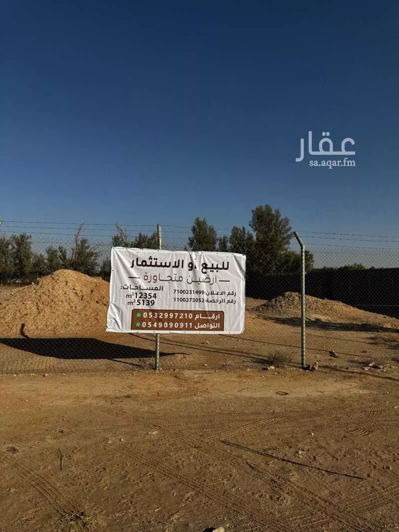 أرض للبيع في شارع جو 562 ، ضرما ، ضرما 1 صورة