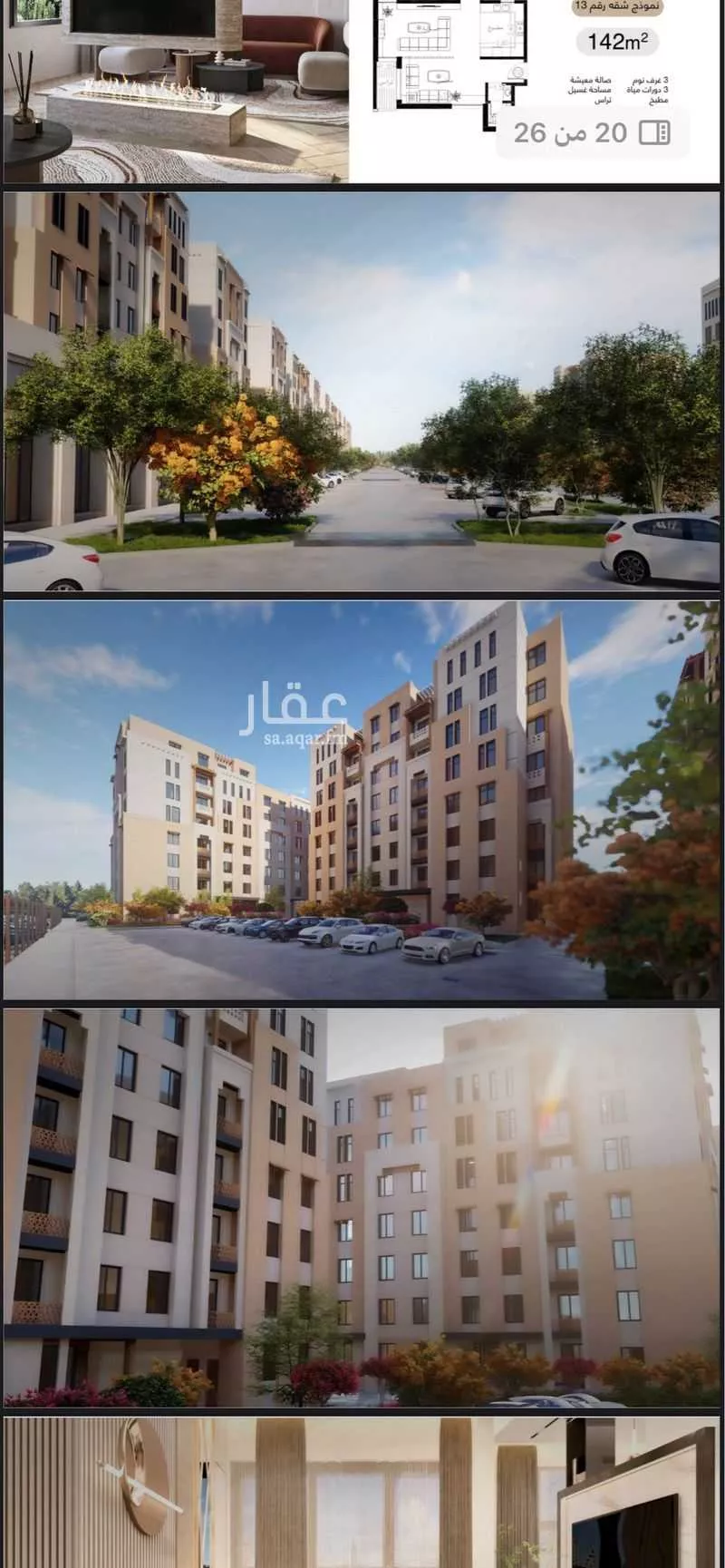 شقة للبيع في شارع الامير فيصل بن بندر بن عبدالعزيز ، حي مطار الملك خالد الدولي ، الرياض ، منطقة الرياض 1 صورة