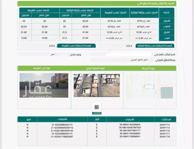 أرض للبيع في شارع ج3 38 ، حي الفنار ، بحره ، بحرة 1 صورة
