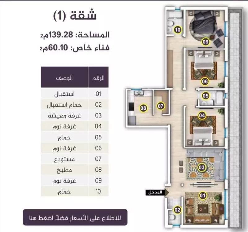 شقة للبيع في شارع فجر, حي اليرموك, مدينة الرياض, منطقة الرياض 1 صورة