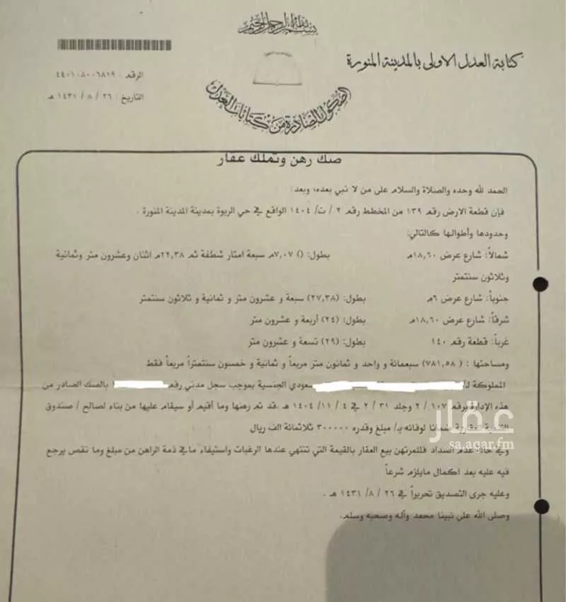 عمارة للبيع في حي الزهرة ، المدينة المنورة ، منطقة المدينة المنورة 1 صورة