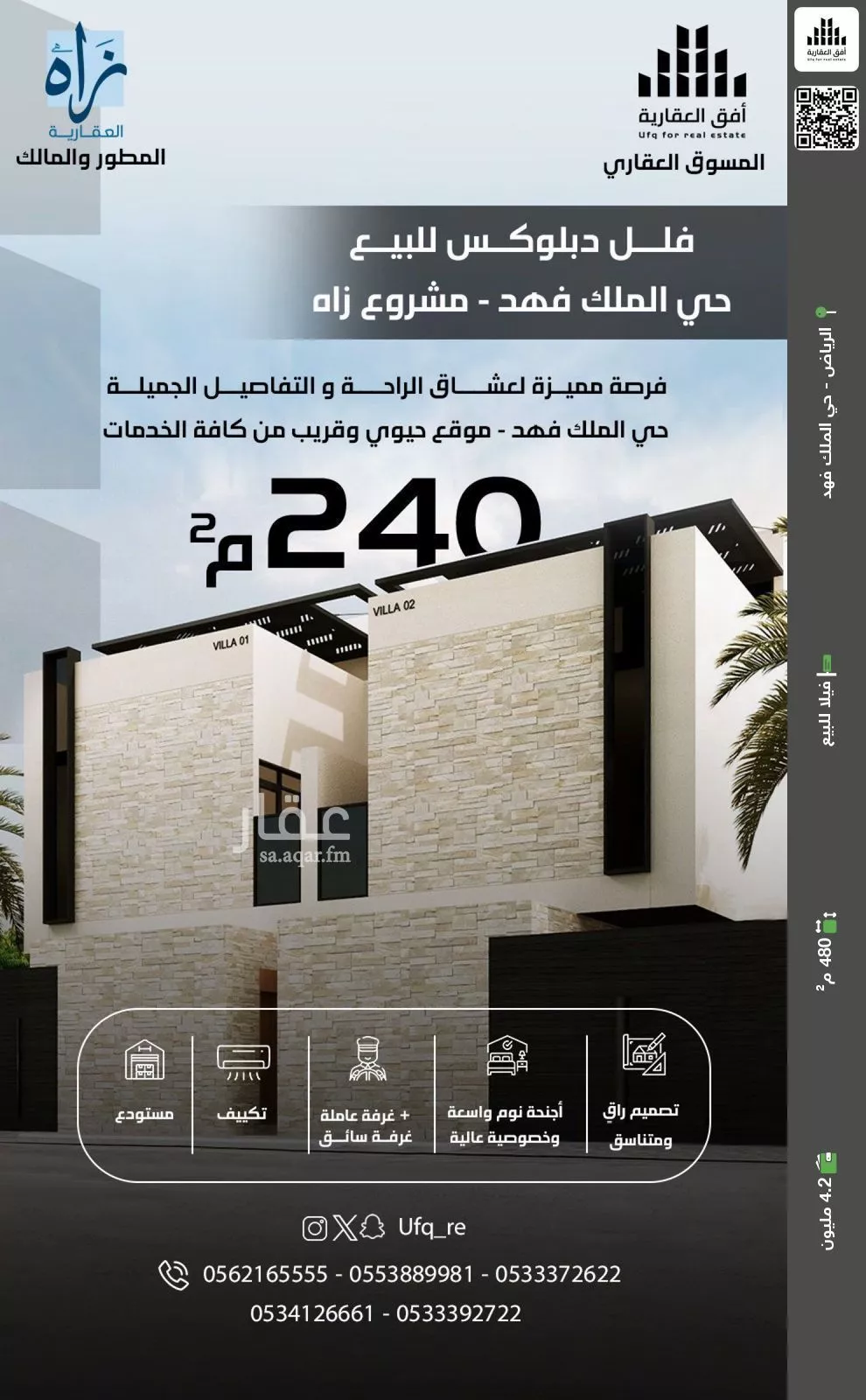 فيلا للبيع في شارع الشيخ عثمان بن إبراهيم الحقيل, حي الملك فهد, مدينة الرياض, منطقة الرياض 1 صورة