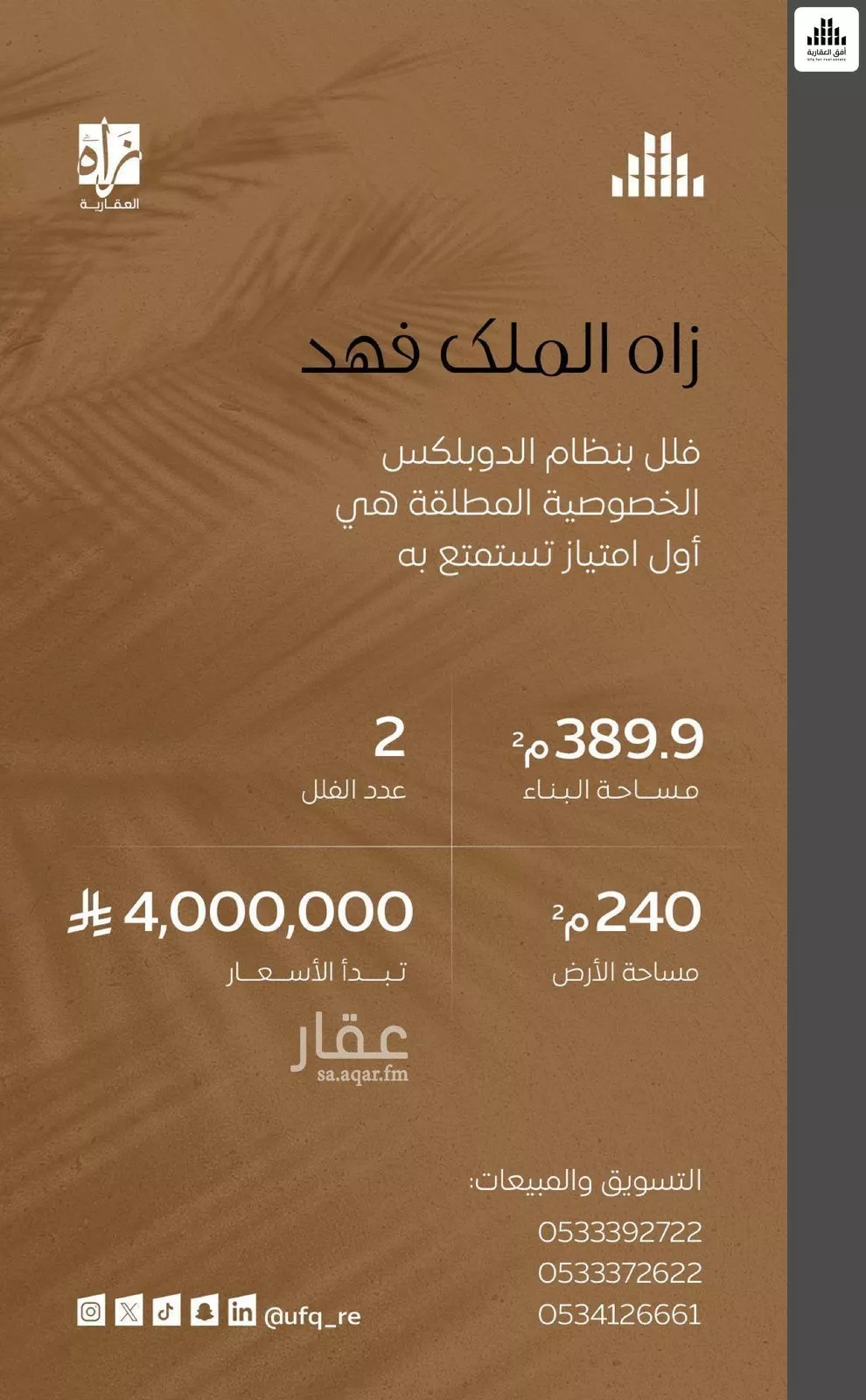 فيلا للبيع في شارع الشيخ عثمان بن إبراهيم الحقيل, حي الملك فهد, مدينة الرياض, منطقة الرياض 1 صورة