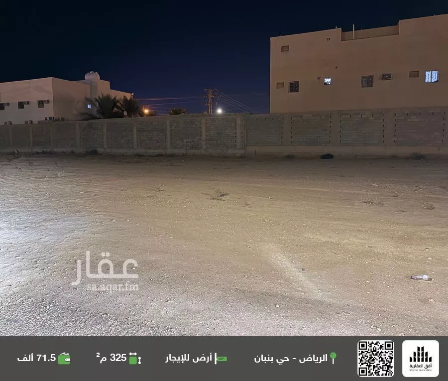 أرض للإيجار في شارع عمرو ابن ام مكتوم, حي ملهم, مدينة ملهم, منطقة الرياض 1 صورة