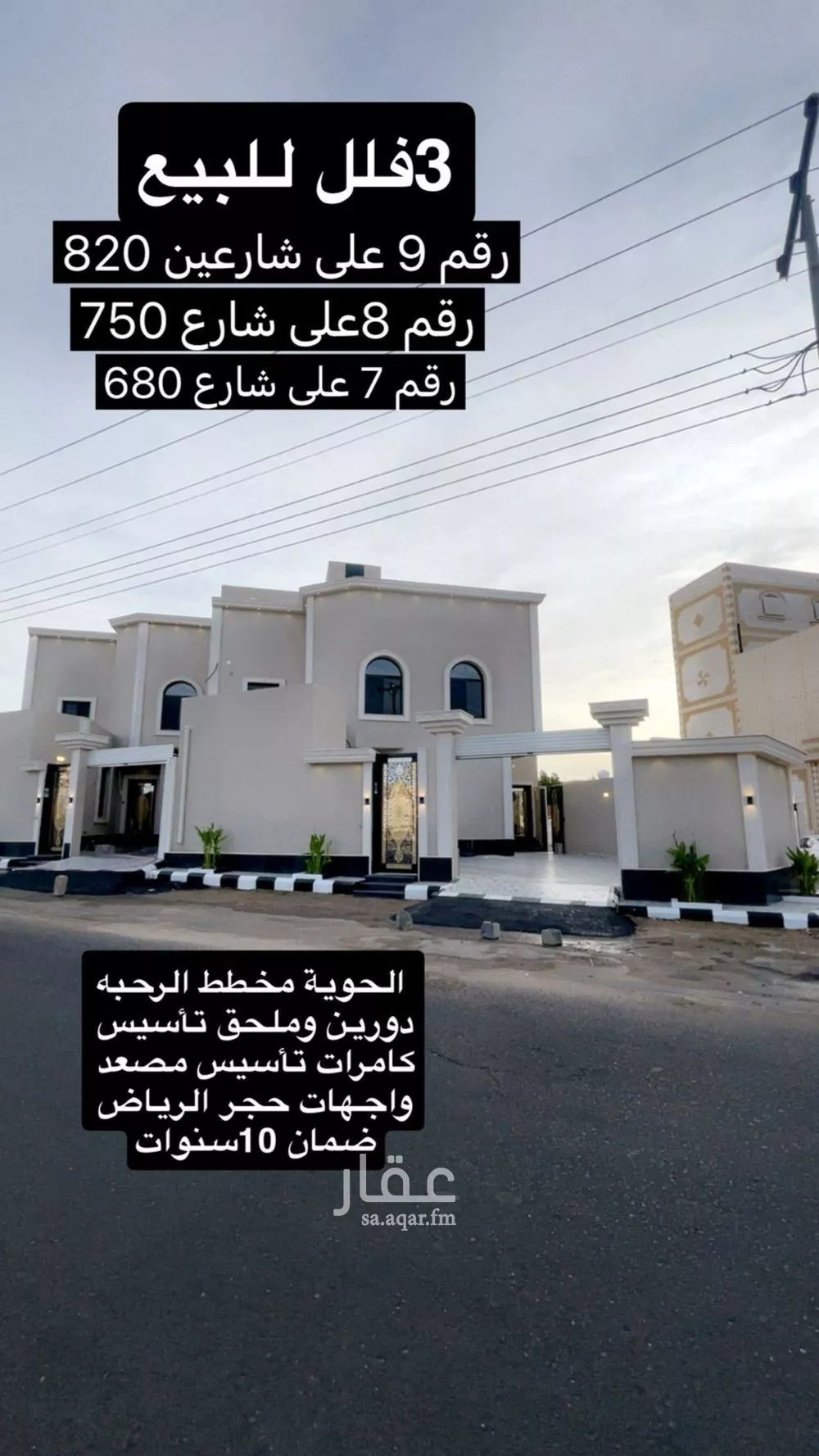 فيلا للبيع في حي الرحبة, مدينة امارة منطقة مكة المكرمة - الطائف, منطقة مكة المكرمة 1 صورة