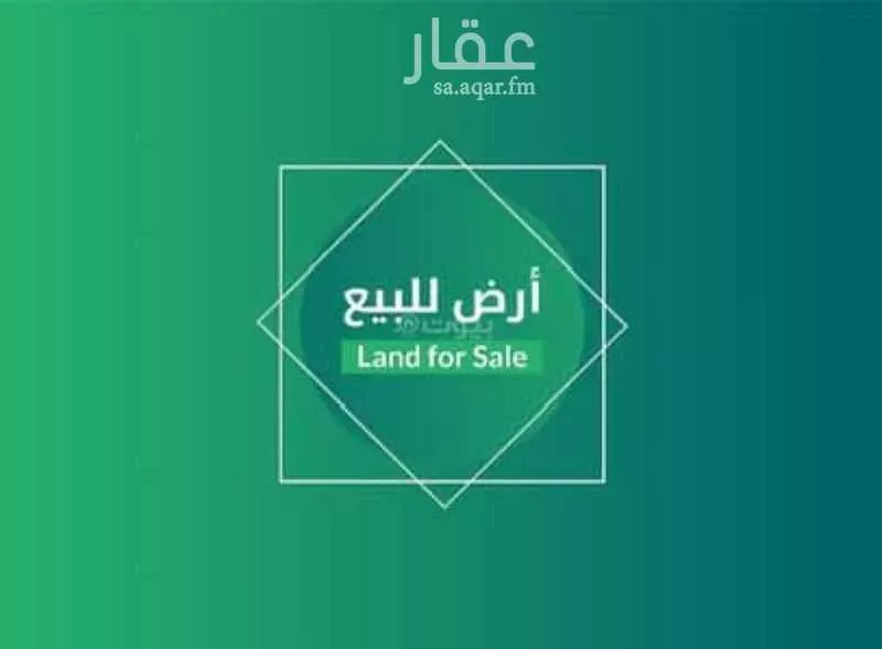 أرض للبيع في حي ، شارع أبو محمد البصري ، حي الياقوت ، جدة ، جدة 1 صورة
