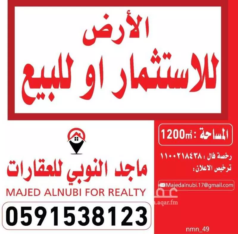 أرض للبيع في شارع الملك عبدالله بن عبدالعزيز, حي الجامعيين, مدينة الاحساء, المنطقة الشرقية 1 صورة