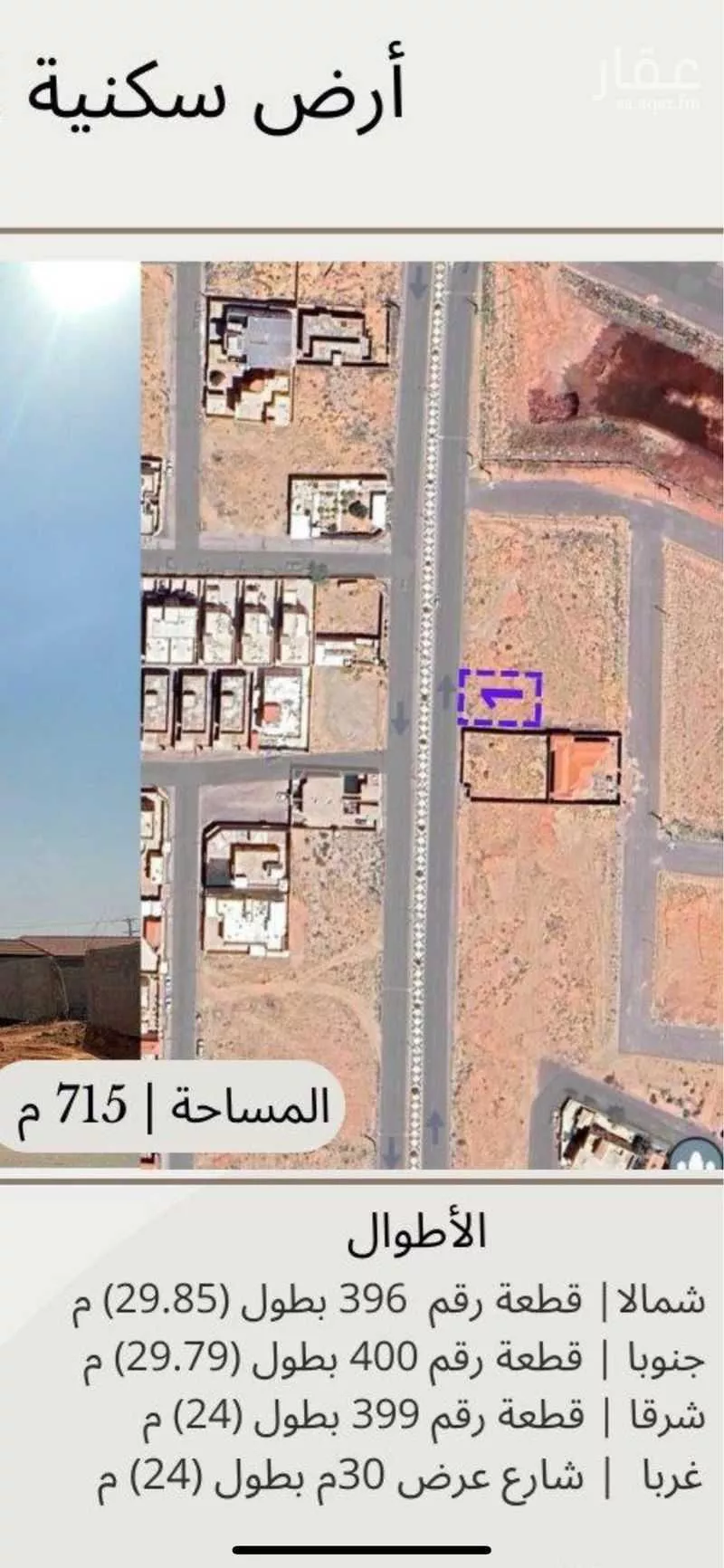 أرض للبيع في شارع 1278895, حي المنار, مدينة البكيريه, منطقة القصيم 1 صورة