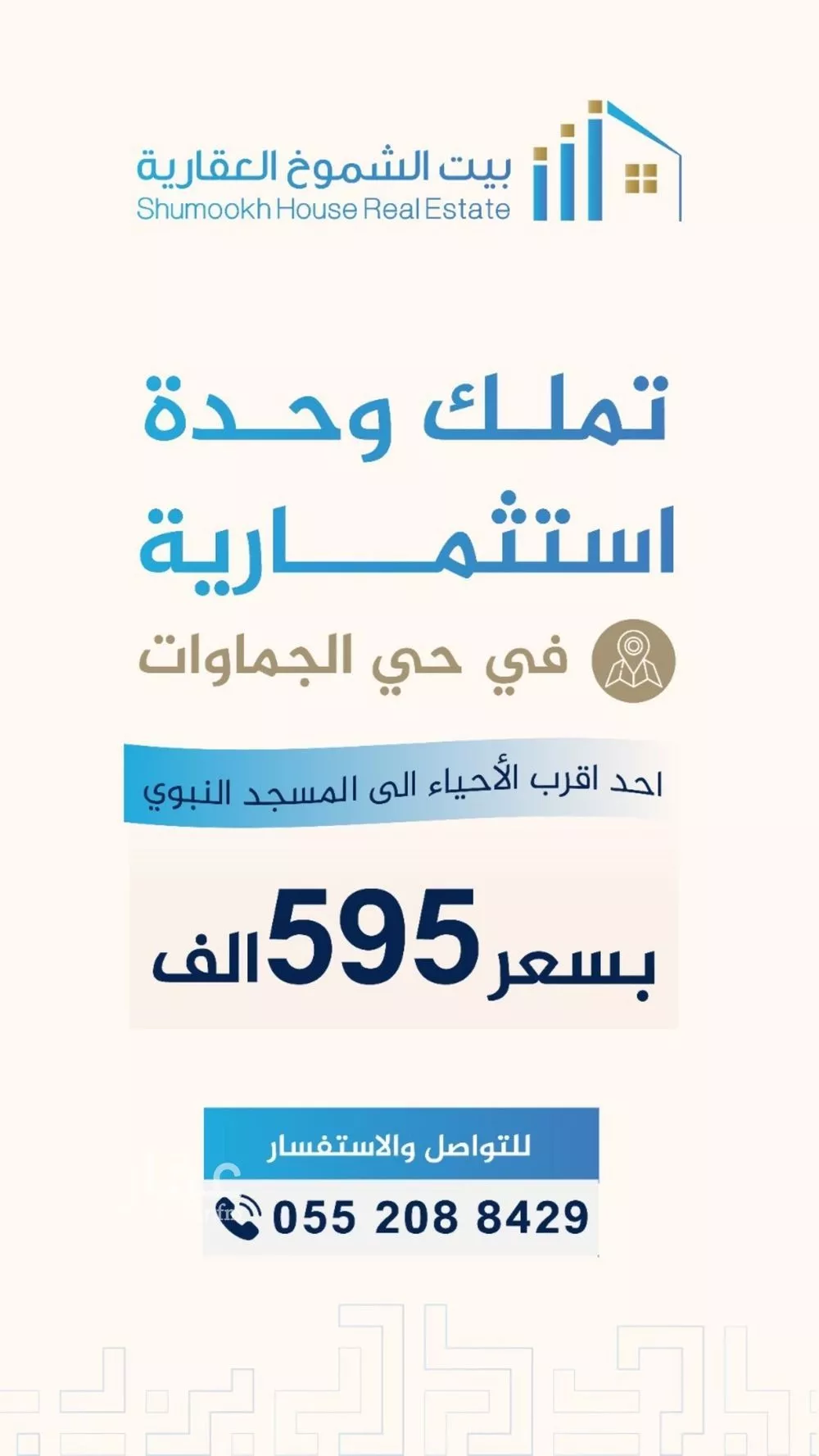 شقة للبيع في شارع جمهور ابن سفيان, حي الجماوات, مدينة المدينة المنورة, منطقة المدينة المنورة 1 صورة