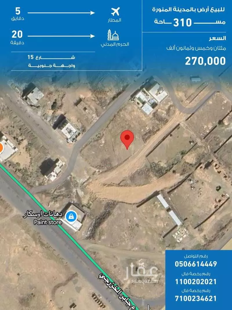 أرض للبيع في شارع هارون بن محمد بن اسحاق, حي الخضراء, مدينة المدينة المنورة, منطقة المدينة المنورة 1 صورة