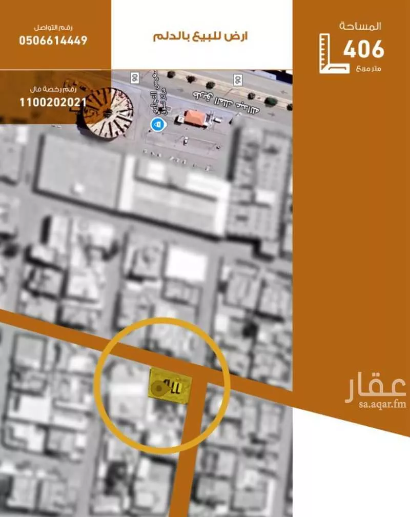 أرض للبيع في حي الصحنة, مدينة الدلم, منطقة الرياض 1 صورة