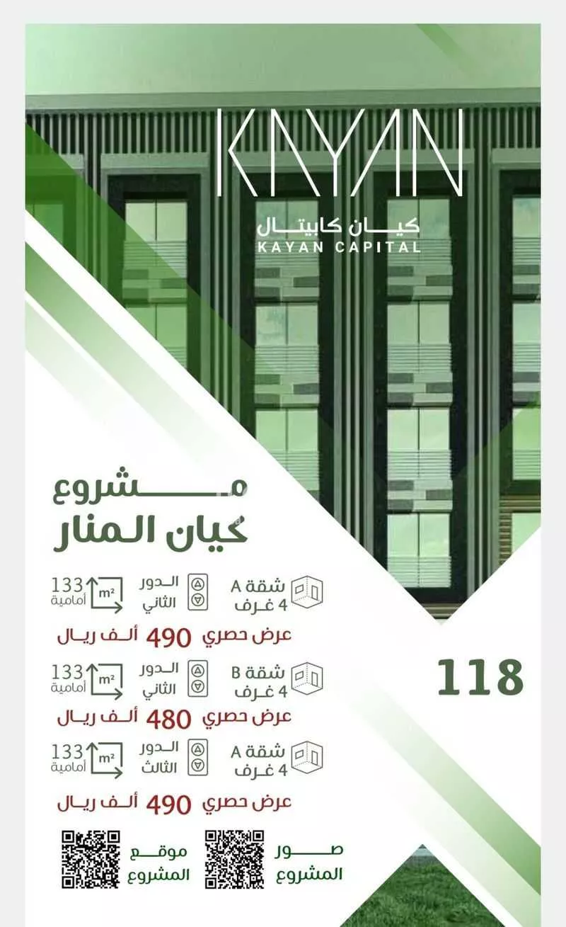 شقة للبيع في شارع عبدالرحمن ابو عبس, حي الأجواد, مدينة جدة, منطقة مكة المكرمة 1 صورة