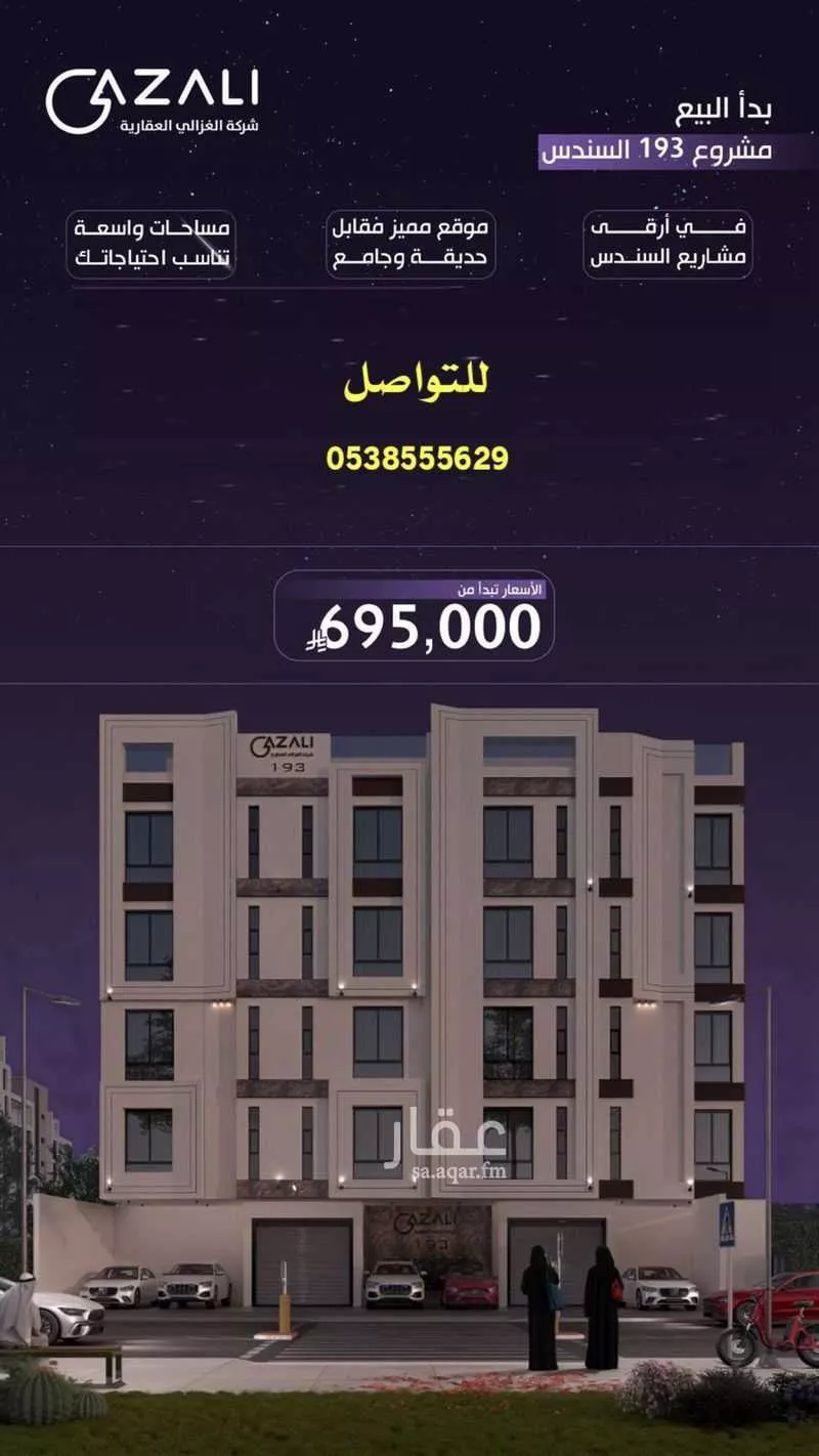 شقة للبيع في شارع ابي ثابت المدني, حي الواحة, مدينة جدة, منطقة مكة المكرمة 1 صورة