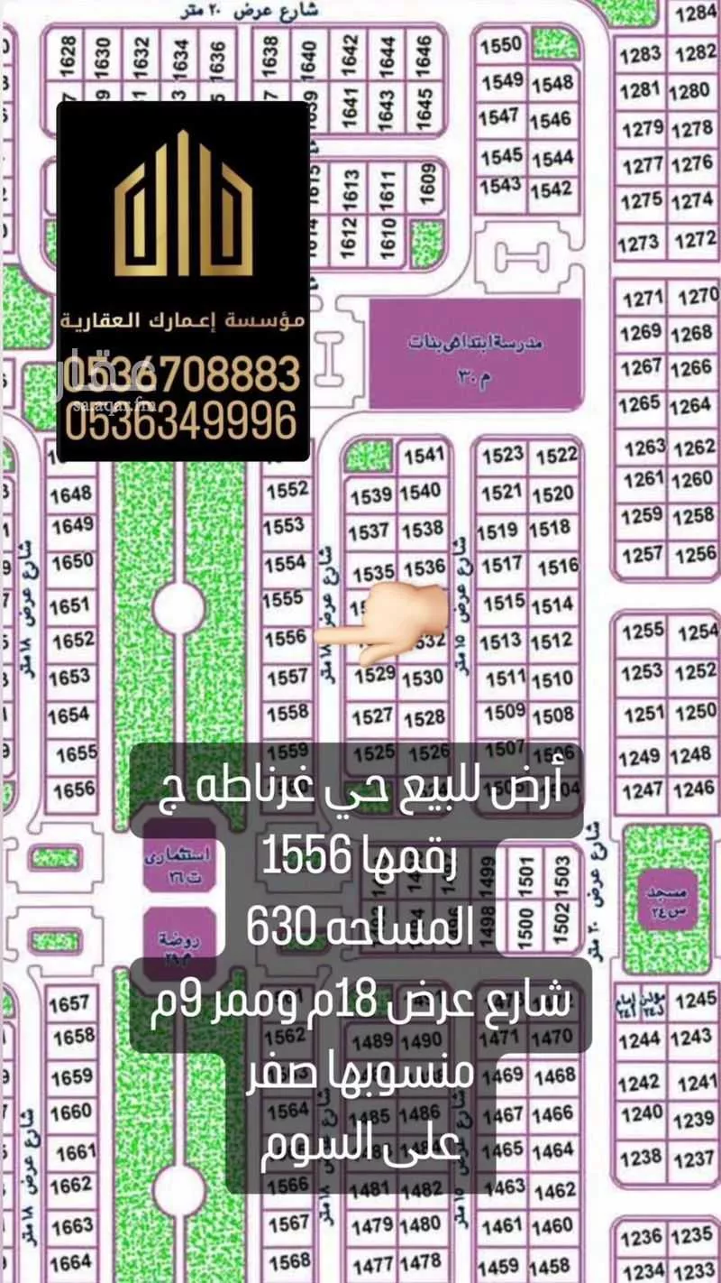 أرض للبيع في شارع الامير فهد بن جلوي ، حي الناصرية ، عرعر ، منطقة الحدود الشمالية 1 صورة