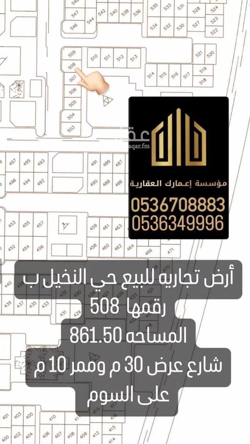 أرض للبيع في شارع الامير فهد بن جلوي ، حي الناصرية ، عرعر ، منطقة الحدود الشمالية 1 صورة