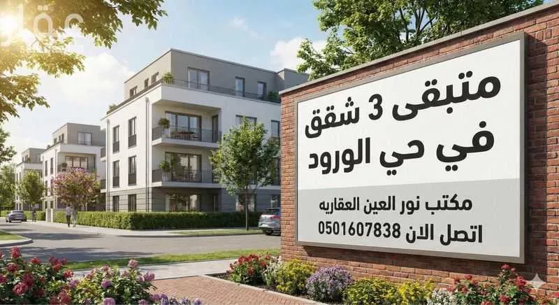 شقة للإيجار في شارع الدكتور محمد عبده يماني, حي الورود, مدينة جدة, منطقة مكة المكرمة 1 صورة